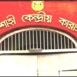 রাজশাহী কারাগারে পোস্টাল ব্যালটে ভোট দিলেন ২০৪ জন বন্দী; নিবন্ধন করেছিলেন ২৭৩ জন