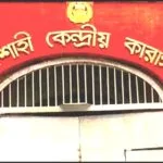 রাজশাহী কারাগারে পোস্টাল ব্যালটে ভোট দিলেন ২০৪ জন বন্দী; নিবন্ধন করেছিলেন ২৭৩ জন