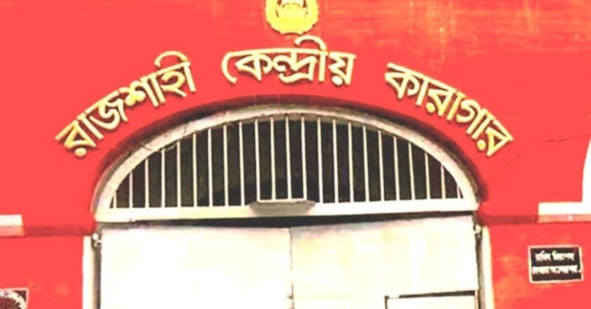 রাজশাহী কারাগারে পোস্টাল ব্যালটে ভোট দিলেন ২০৪ জন বন্দী; নিবন্ধন করেছিলেন ২৭৩ জন