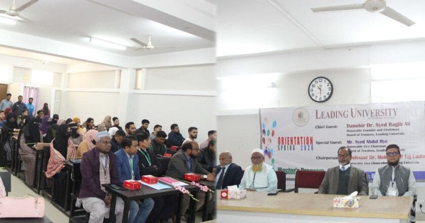 লিডিং ইউনিভার্সিটির মাস্টার্স প্রোগ্রামের ওরিয়েন্টেশন অনুষ্ঠিত