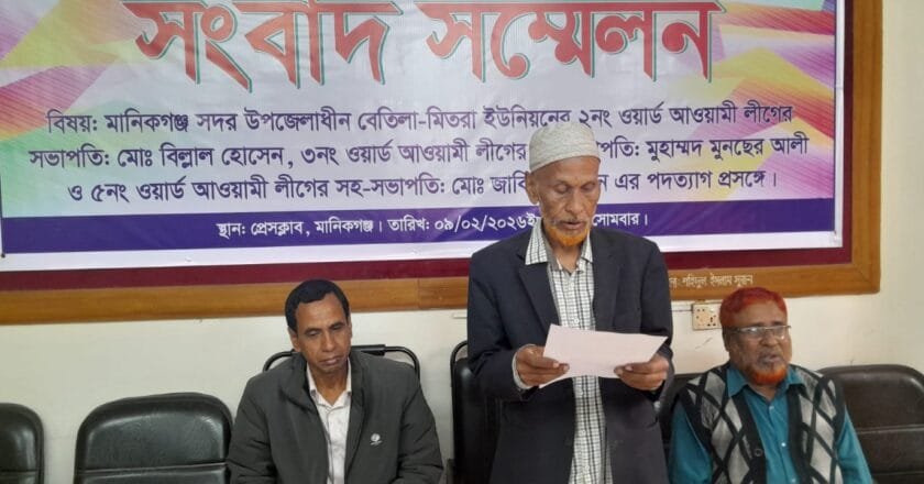 মানিকগঞ্জে আ.লীগের আদর্শের সাথে দ্বিমত পোষণ করে ৩ ইউপি সদস্যের পদত্যাগ