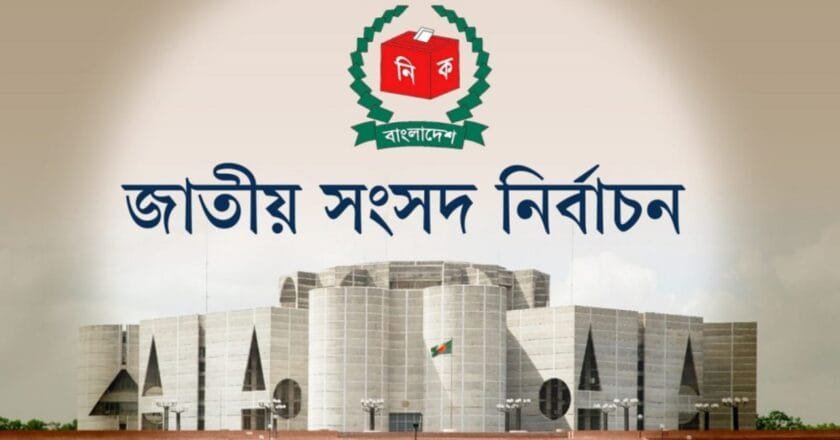 ভোটার তালিকায় গড়মিলের অভিযোগ: একসঙ্গে ১৬২ নারী ভোটার ‘মাইগ্রেটেড’ দেখানো নিয়ে প্রশ্ন