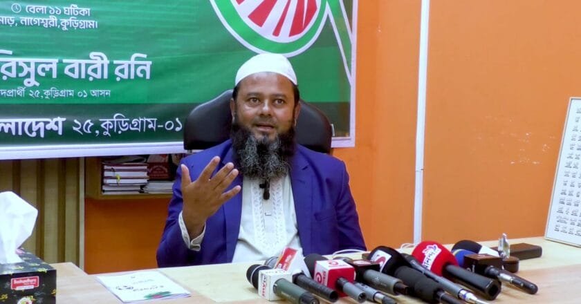 ২৫ কুড়িগ্রাম-১ আসনে হাতপাখা প্রার্থীর সংবাদ সম্মেলন