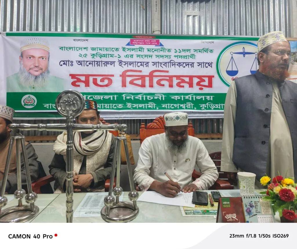 সুষ্ঠু ভোটের পরিবেশ নিশ্চিতে প্রশাসনের হস্তক্ষেপ চান অধ্যাপক আনোয়ারুল