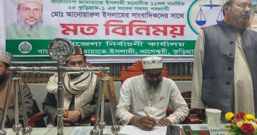 সুষ্ঠু ভোটের পরিবেশ নিশ্চিতে প্রশাসনের হস্তক্ষেপ চান অধ্যাপক আনোয়ারুল