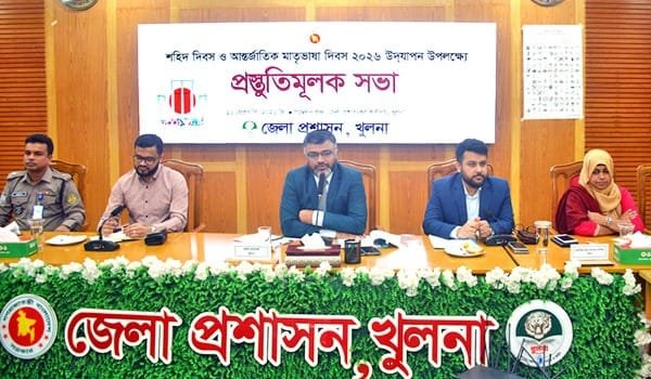 যথাযোগ্য মর্যাদায় ভাষা শহিদদের স্মরণে খুলনায় প্রস্তুতি সভা