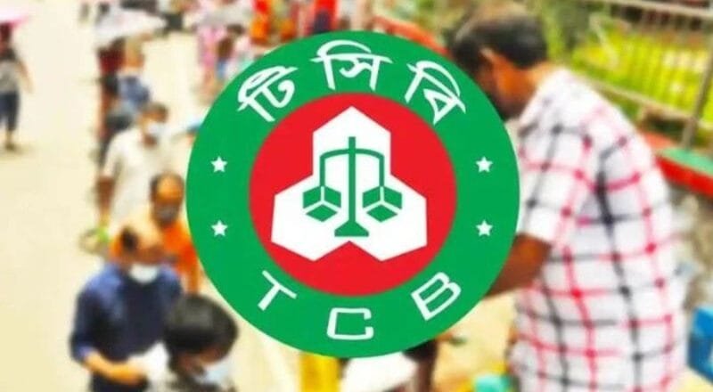 রমজানে খুলনায় সাশ্রয়ী দামে টিসিবির পণ্য বিক্রি শুরু আজ; মিলবে ৫ পণ্য