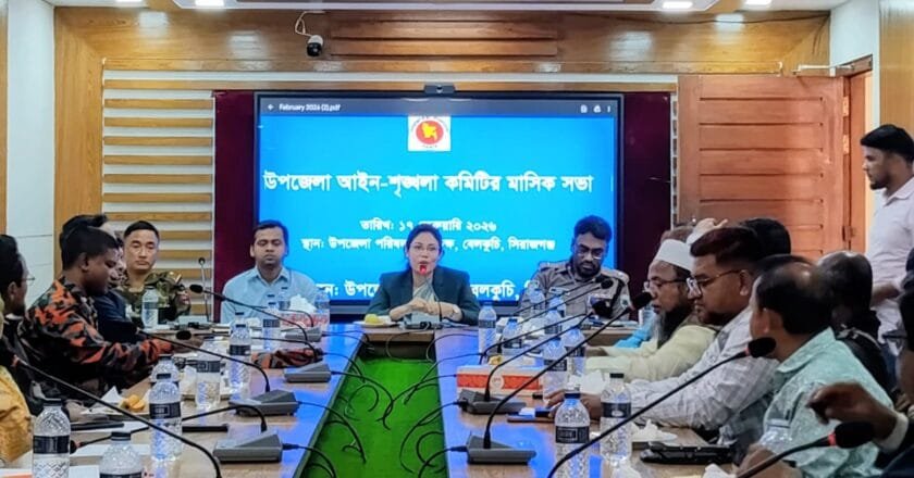 বেলকুচিতে আইন-শৃঙ্খলা কমিটির মাসিক সভা অনুষ্ঠিত