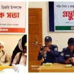 চিলমারীতে মাহে রমজান ও মহান শহীদ দিবস উপলক্ষে প্রশাসনের প্রস্তুতিমূলক সভা
