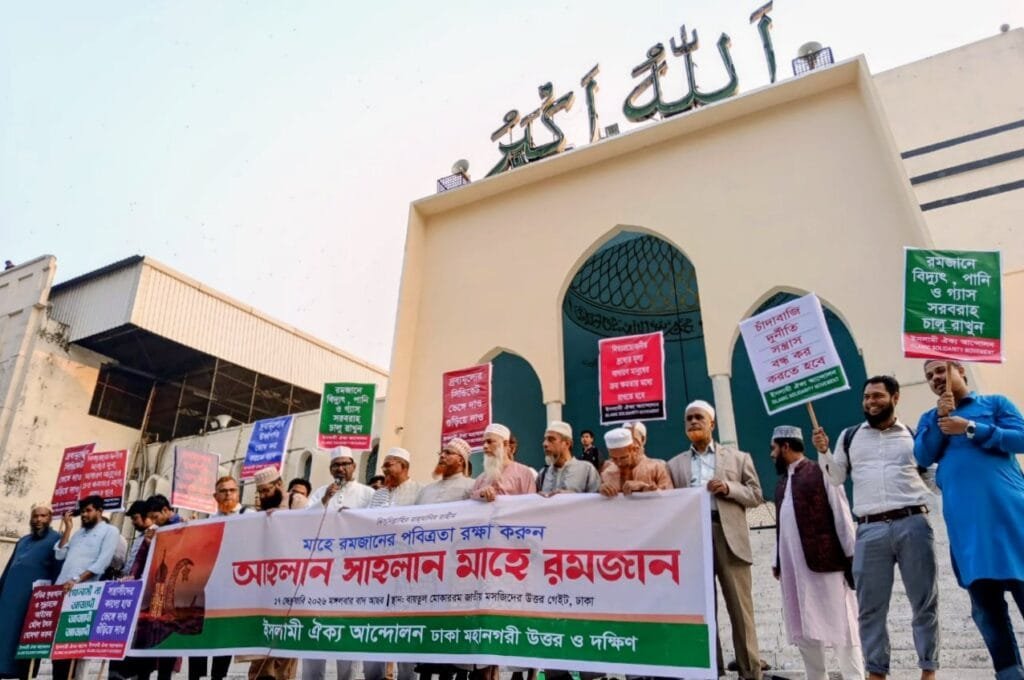 রমজানের পবিত্রতা রক্ষা ও নিত্যপণ্যের দাম নিয়ন্ত্রণের দাবিতে ইসলামী ঐক্য আন্দোলনের বিক্ষোভ