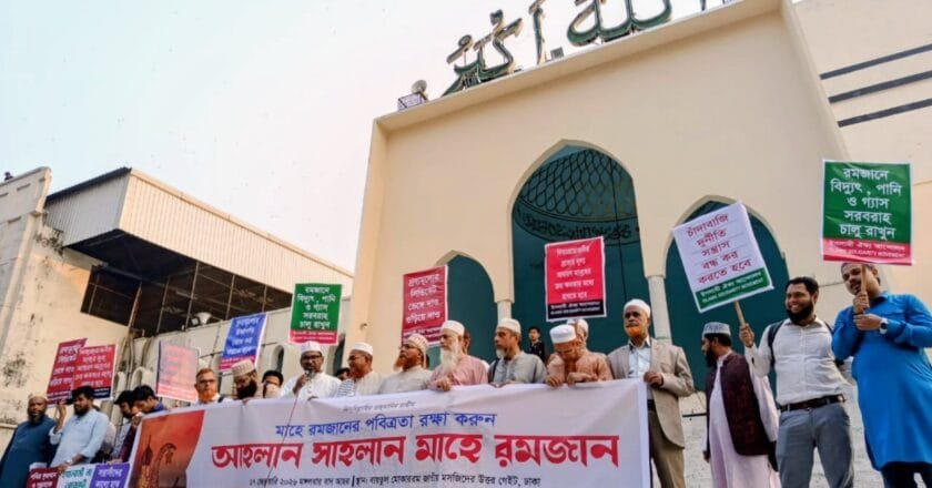 রমজানের পবিত্রতা রক্ষা ও নিত্যপণ্যের দাম নিয়ন্ত্রণের দাবিতে ইসলামী ঐক্য আন্দোলনের বিক্ষোভ