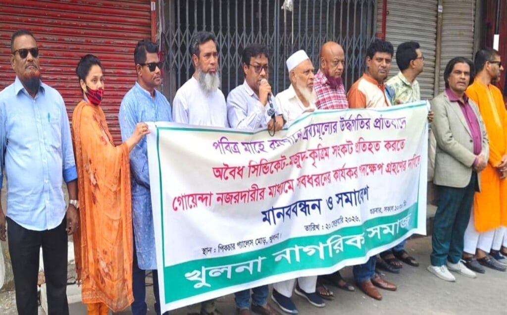 রমজানে দ্রব্যমূল্য নিয়ন্ত্রণে গোয়েন্দা নজরদারি জোরদারের দাবি