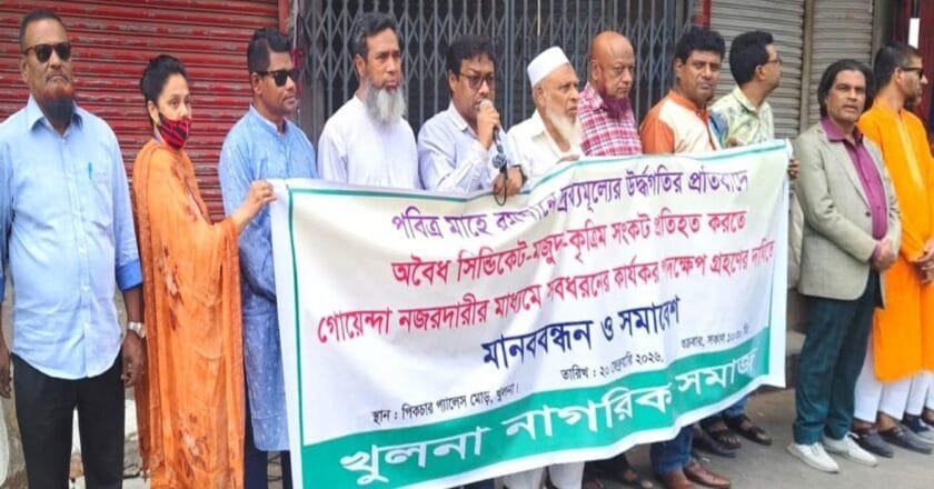 রমজানে দ্রব্যমূল্য নিয়ন্ত্রণে গোয়েন্দা নজরদারি জোরদারের দাবি