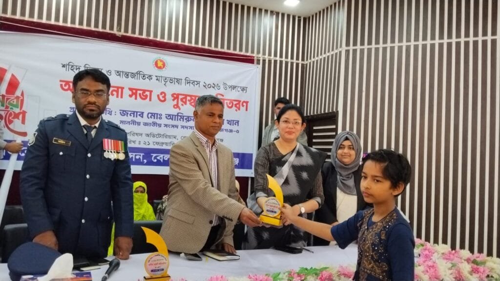 বেলকুচিতে অমর শহিদ দিবস ও আন্তর্জাতিক মাতৃভাষা দিবস উপলক্ষে আলোচনা সভা ও পুরস্কার বিতরণ