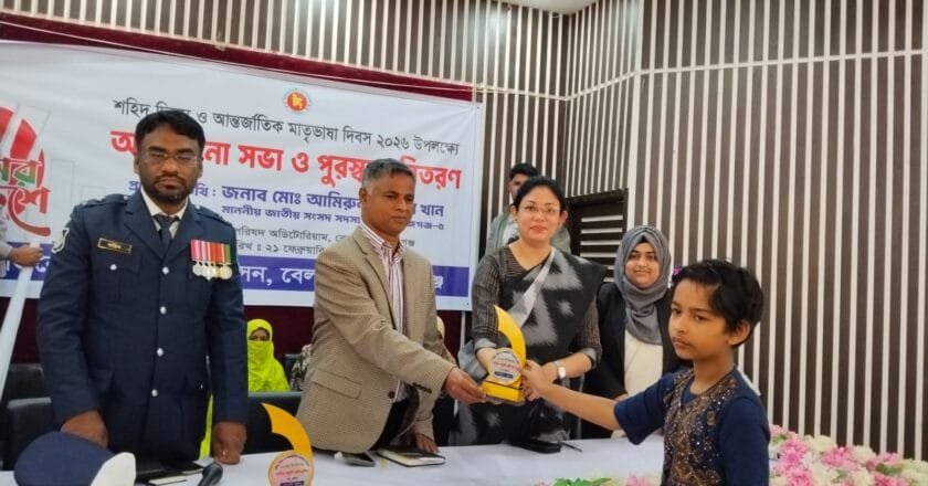 বেলকুচিতে অমর শহিদ দিবস ও আন্তর্জাতিক মাতৃভাষা দিবস উপলক্ষে আলোচনা সভা ও পুরস্কার বিতরণ