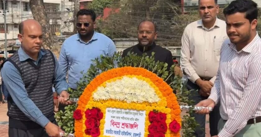 ভাষা দিবসে সম্প্রীতির বার্তা : রাজশাহীতে ভারতীয় সহকারী হাইকমিশনারের শ্রদ্ধাঞ্জলি