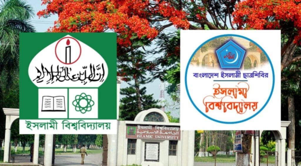 রমজান উপলক্ষে ইবি ছাত্রশিবিরের আল-কুরআন অধ্যয়ন প্রতিযোগিতা