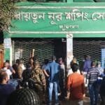 খুলনার নিউমার্কেটের পাশে বায়তুন নূর শপিং সেন্টারে আগুন; দুই ঘণ্টা পর নিয়ন্ত্রণে