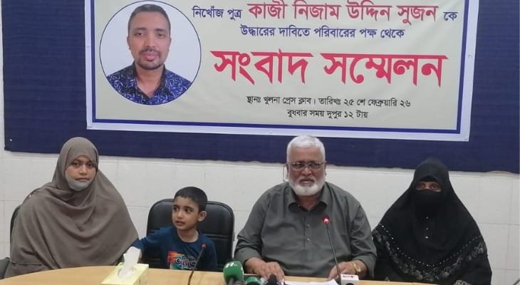 খুলনায় নিখোঁজ সুজনের সন্ধান মেলেনি ৫ দিনেও; উদ্ধারে প্রশাসনের হস্তক্ষেপ চায় পরিবার