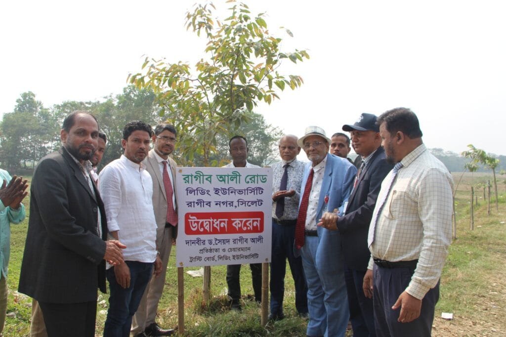 সিলেটে রাগীব আলী রোড উদ্বোধন