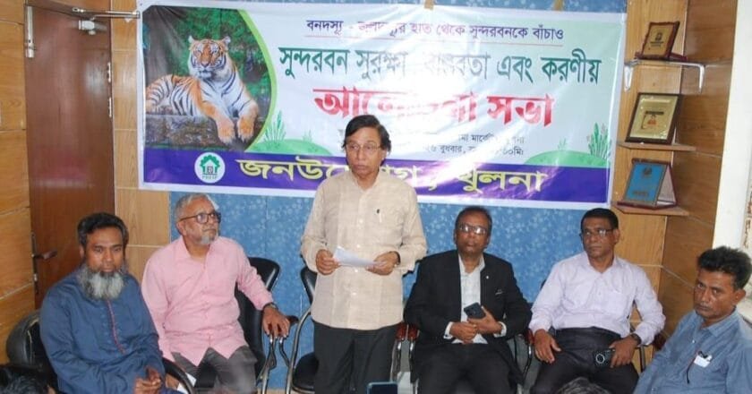 জলবায়ু ঝুঁকিতে সুন্দরবন; কার্যকর পদক্ষেপ এখনই দরকার