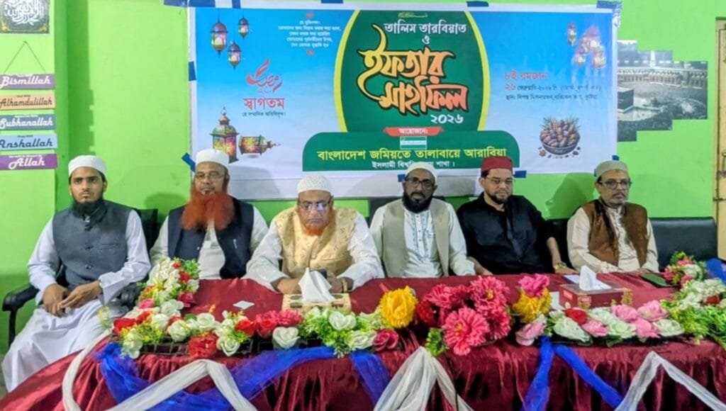 কুষ্টিয়ায় ইবি তালাবার তালিম-তারবিয়াত ও ইফতার মাহফিল অনুষ্ঠিত