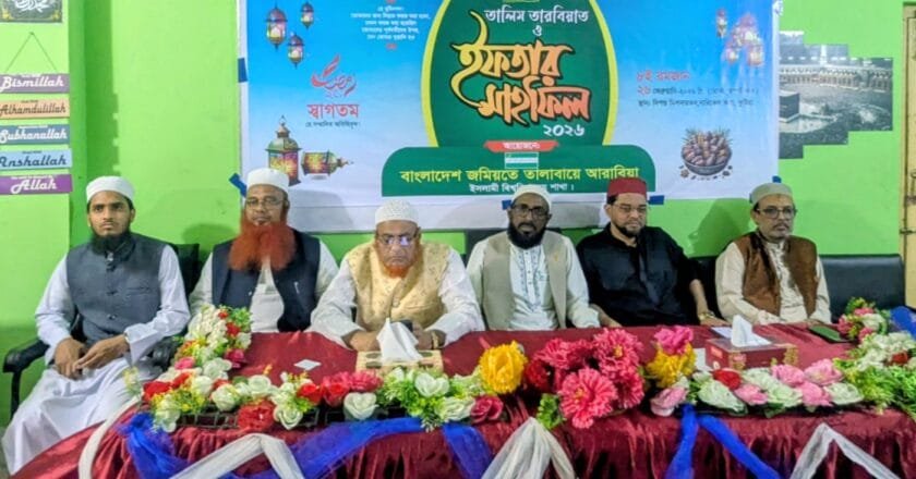 কুষ্টিয়ায় ইবি তালাবার তালিম-তারবিয়াত ও ইফতার মাহফিল অনুষ্ঠিত