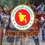 টানা ৫ দিনের ছুটিতে যাচ্ছে দেশের সব শিক্ষাপ্রতিষ্ঠান