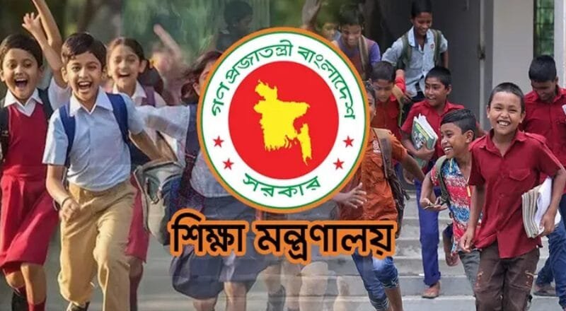 টানা ৫ দিনের ছুটিতে যাচ্ছে দেশের সব শিক্ষাপ্রতিষ্ঠান