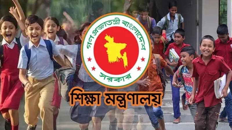 টানা ৫ দিনের ছুটিতে যাচ্ছে দেশের সব শিক্ষাপ্রতিষ্ঠান