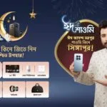দেশজুড়ে ‘ঈদ উইথ শাওমি’ ক্যাম্পেইন শুরু, সিঙ্গাপুর ভ্রমণসহ নিশ্চিত উপহার জেতার সুযোগ