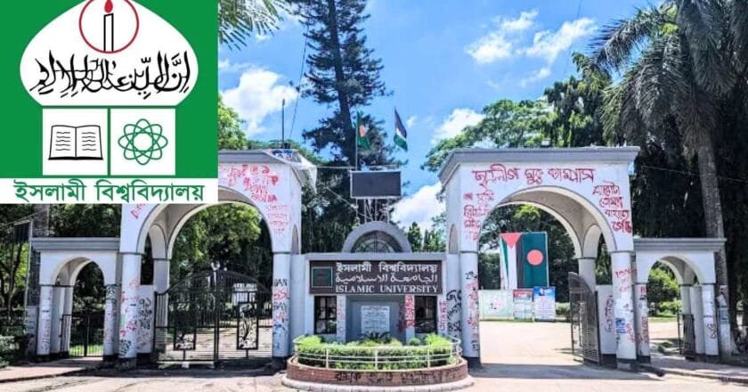 ইবিতে শিক্ষক ও শিক্ষার্থী হত্যাকাণ্ডে সন্তানদের নিরাপত্তার শঙ্কায় ভর্তি পরীক্ষার্থীদের অভিভাবকরা