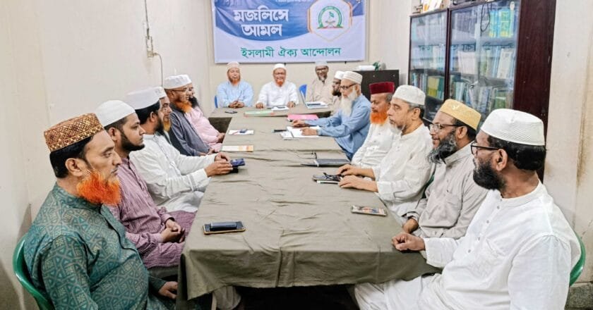 দেশের মানুষ আরেকটি বিপ্লবের জন্য অপেক্ষা করছে; আর সেটি হবে পূর্ণাঙ্গ ইসলামী বিপ্লব _ইসলামী ঐক্য আন্দোলন