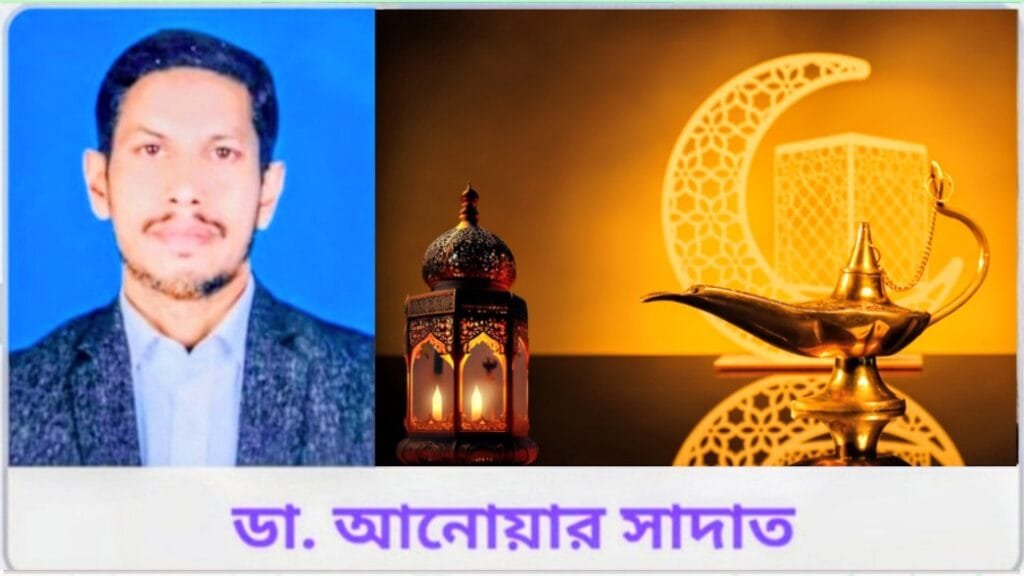 সিয়াম মানুষকে পরিশুদ্ধ করে খাঁটি মুমিনে পরিণত করে