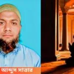 ইবাদতের বসন্ত ও আত্মশুদ্ধির অনন্য সোপান এতেকাফ
