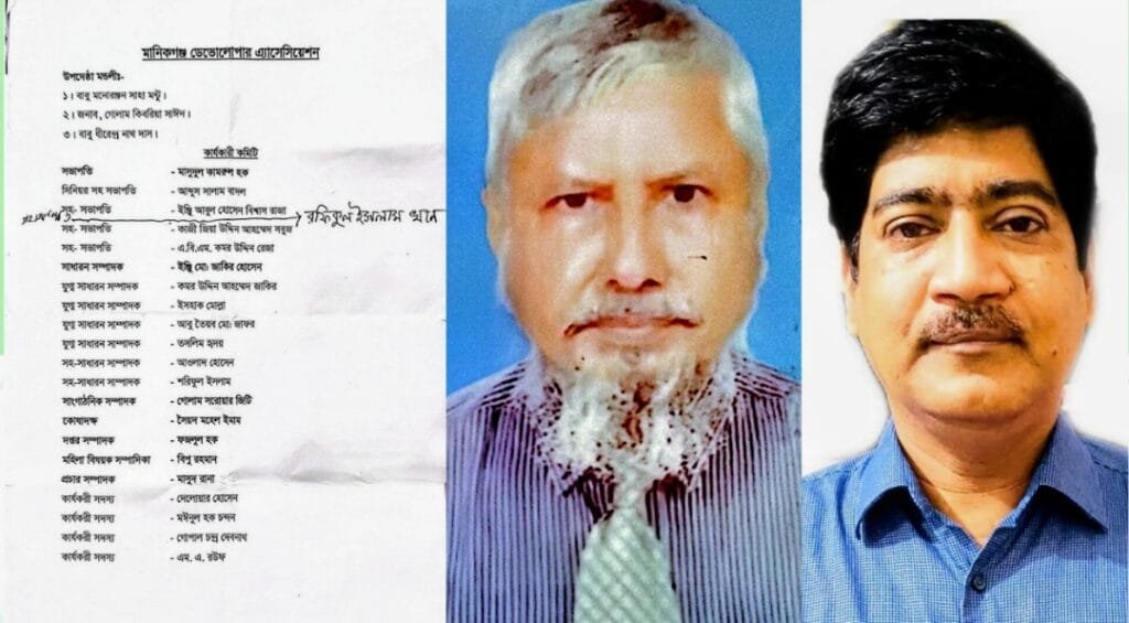 মানিকগঞ্জ ডেভেলপার অ্যাসোসিয়েশনের কার্যনির্বাহী কমিটি পুনর্গঠন