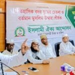বদর যুদ্ধ অন্যায়ের প্রতিরোধ ও ন্যায় প্রতিষ্ঠার আপোষহীন চেতনার বাতিঘর: ইসলামী ঐক্য আন্দোলন