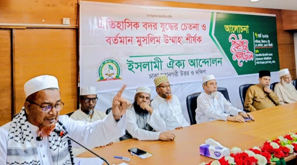 বদর যুদ্ধ অন্যায়ের প্রতিরোধ ও ন্যায় প্রতিষ্ঠার আপোষহীন চেতনার বাতিঘর: ইসলামী ঐক্য আন্দোলন