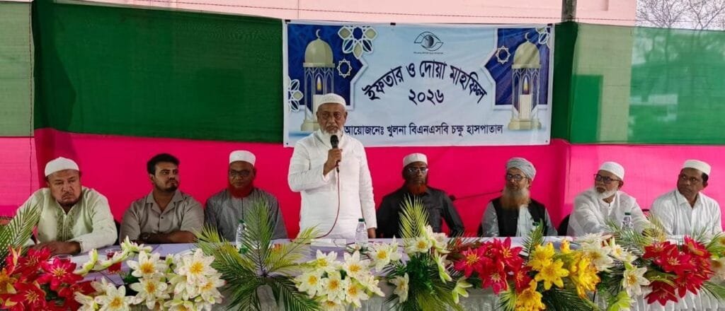 খুলনা বিএনএসবি চক্ষু হাসপাতালের ট্রাস্টি বোর্ডের সভা ও ইফতার মাহফিল