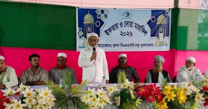 খুলনা বিএনএসবি চক্ষু হাসপাতালের ট্রাস্টি বোর্ডের সভা ও ইফতার মাহফিল