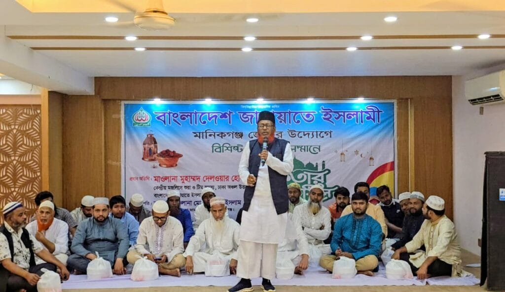 মানিকগঞ্জে জামায়াতের ইফতার মাহফিল ও বদর দিবসের আলোচনা সভা অনুষ্ঠিত