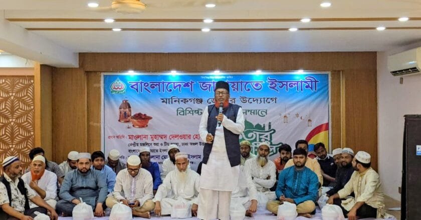 মানিকগঞ্জে জামায়াতের ইফতার মাহফিল ও বদর দিবসের আলোচনা সভা অনুষ্ঠিত