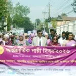 খুলনায় শোভাযাত্রা ও আলোচনা সভায় আন্তর্জাতিক নারী দিবস পালিত