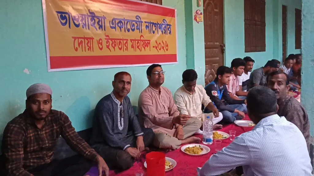 নাগেশ্বরীতে ভাওয়াইয়া একাডেমীর দোয়া ও ইফতার