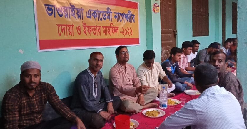 নাগেশ্বরীতে ভাওয়াইয়া একাডেমীর দোয়া ও ইফতার