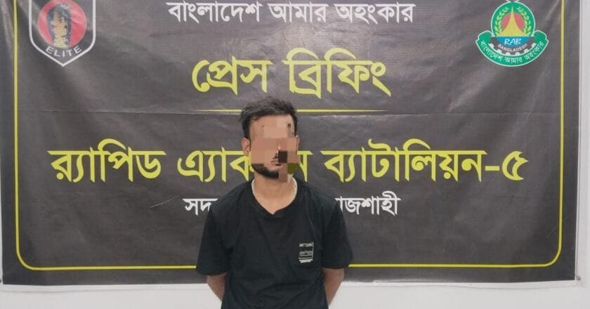 রাজশাহীতে র্যাবের অভিযান: ১৩ মামলার দুর্ধর্ষ আসামি মিলন গ্রেফতার