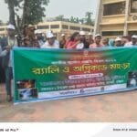 নাগেশ্বরীতে জাতীয় দুর্যোগ প্রস্তুতি দিবস-২০২৬ উপলক্ষে র‍্যালি, আলোচনা সভা ও মহড়া অনুষ্ঠিত‎