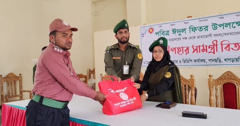 পানছড়িতে ভাতাভোগী আনসার-ভিডিপি সদস্যদের মাঝে ঈদ উপহার বিতরণ