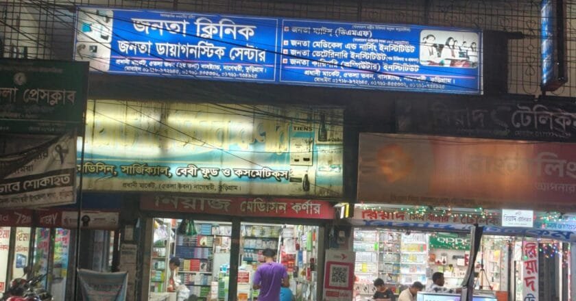 নাগেশ্বরী জনতা ক্লিনিকে ভুল অস্ত্রোপচারে নারীর মৃত্যু