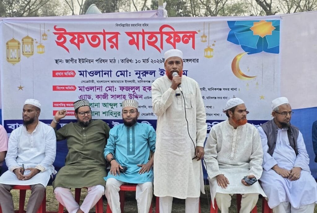 মানিকগঞ্জের জাগীর ইউনিয়নে জামায়াতের ইফতার মাহফিল